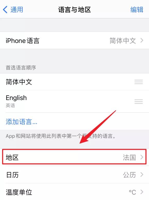 iPhone只要改个地区就会变快，这是什么操作？