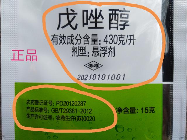 如何鉴别真假农药？记住这5点，假农药会离你远远的7