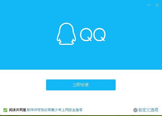 无法安装qq 无法安装qq