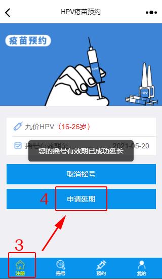 终于来了！深圳九价HPV疫苗恢复摇号，现在就可申请