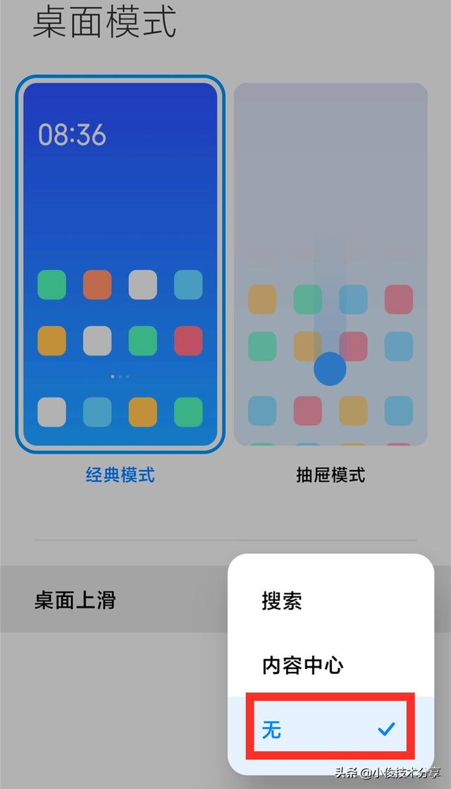 小米手机关闭这7个设置，可提升流畅度及安全性，红米手机通用