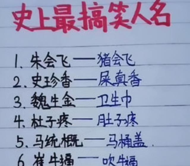 90后男生因“名字”简单火了，笔画只有一笔，一般人不认识