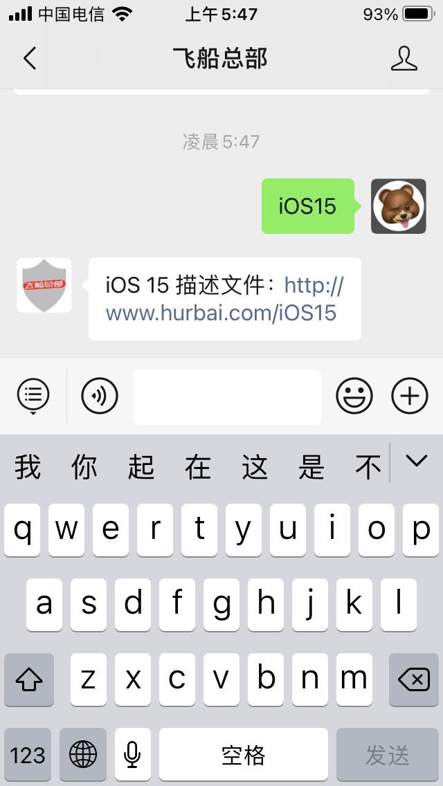 iOS 15 新版上線：關機變瞭！還有 5 個新變化