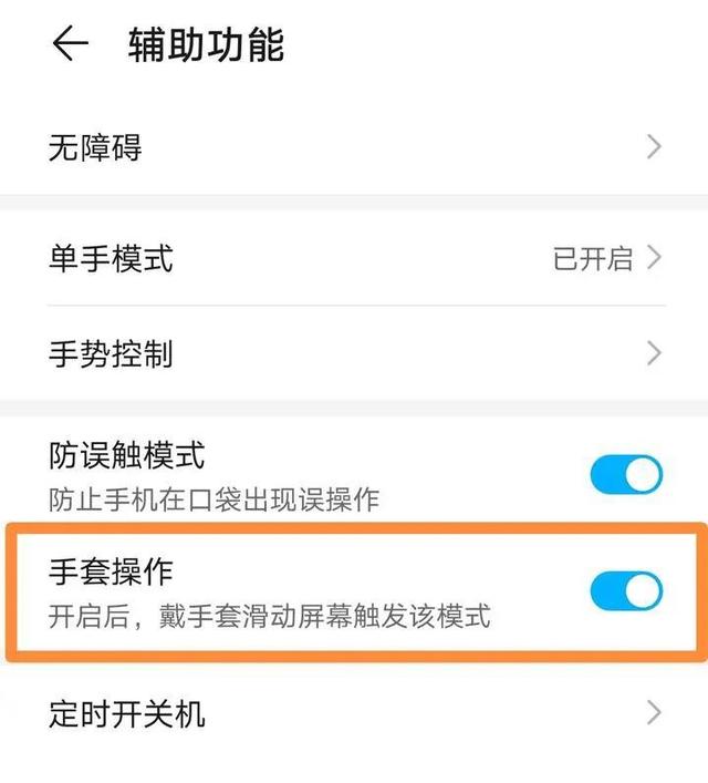 速看！我拍了拍你的华为手机，并为你解锁了八个实用小技巧