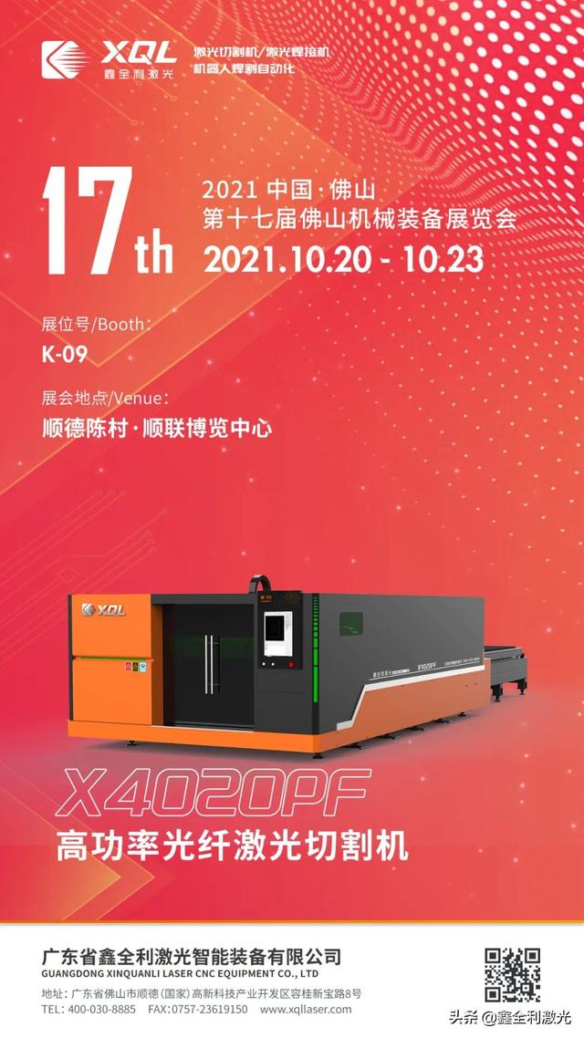 顺德顺联国际机械展