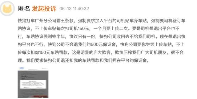 三年亏近20亿，快狗打车流血上市