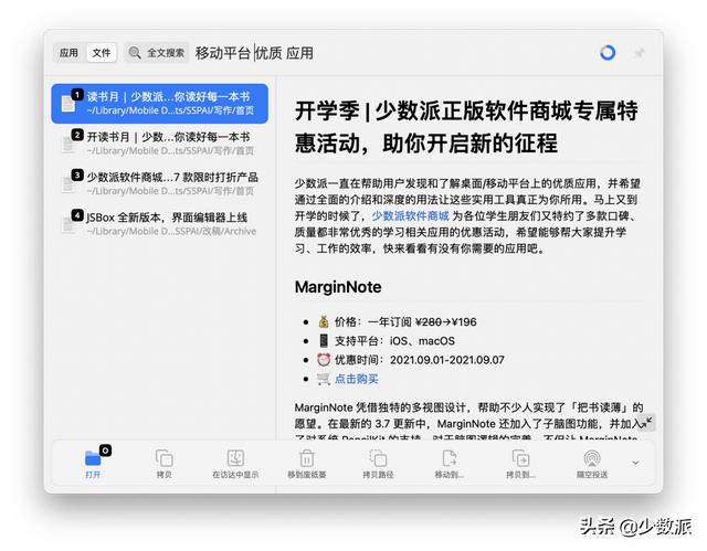 手机和 PC 本周不能错过的 4 款新 App