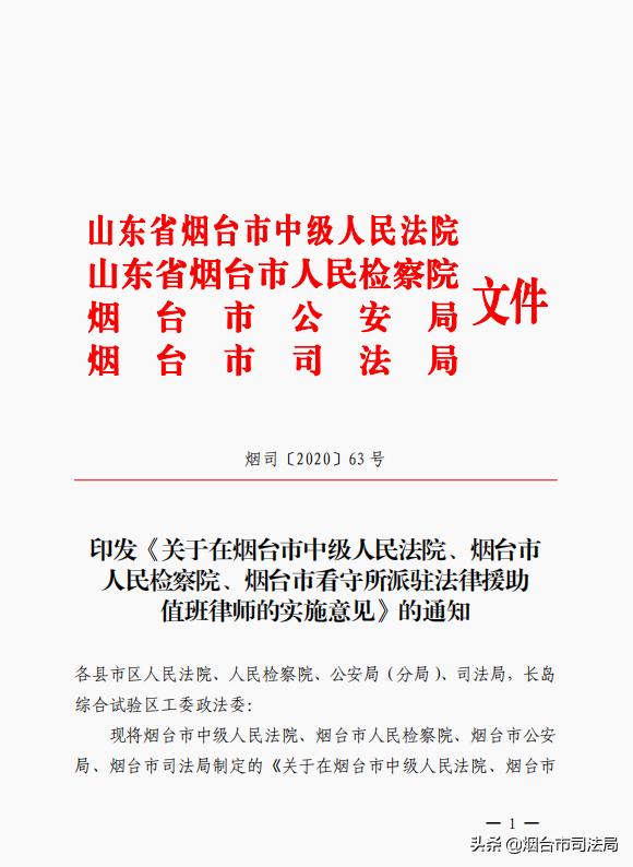 教育整顿办实事丨【市法律援助中心】扎实做好刑事法律援助律师辩护全覆盖工作