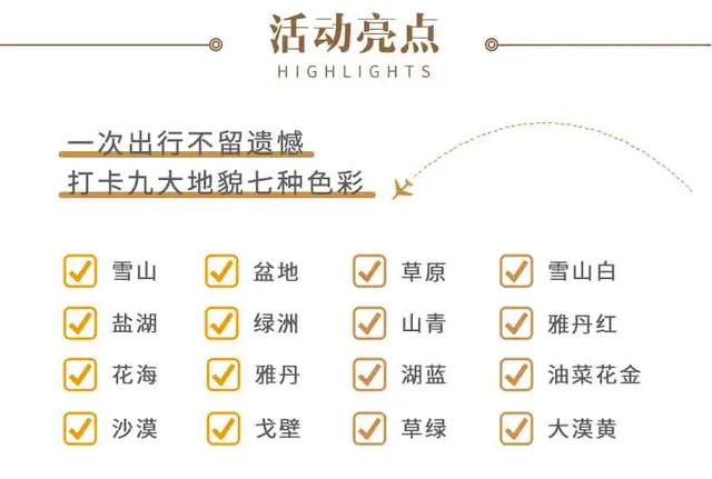 青海旅游景点