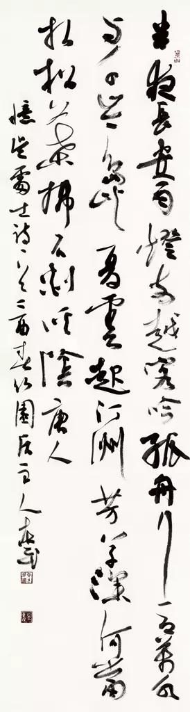 李有来三名工程书法展作品
