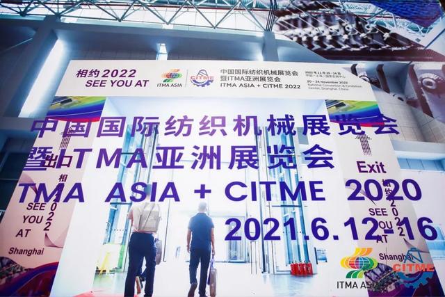 上海纺织机械展2021必佳乐