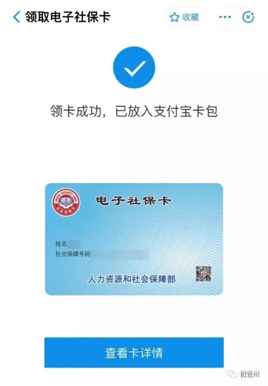 [优乐美激活码]，微信如何激活社保卡