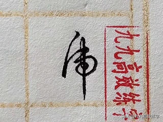 彩字