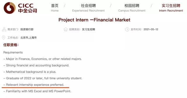 高盛中国600人招聘计划曝光！今年或是史上进入高盛最容易的一年