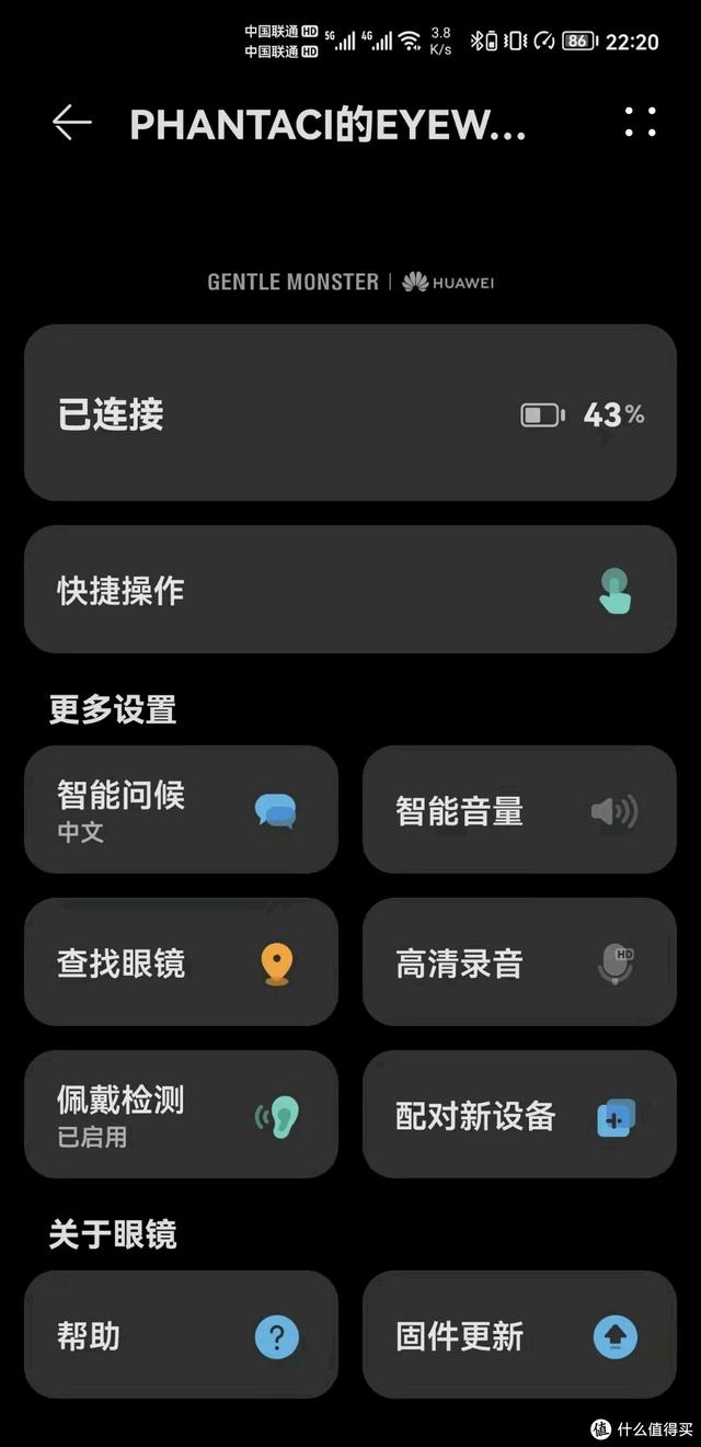 果粉入手华为 GENTLE MONSTER 眼镜：值得安利的国产智能设备