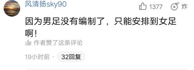 中國女足為什么會有男的（法媒評中國女足有很多優(yōu)秀前輩為何用男教練？球迷的評論亮了）