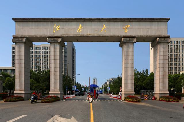 设计名校“小清华”，江南大学2021年艺术类录取分数线公布 清华2021高考录取分数线 第3张