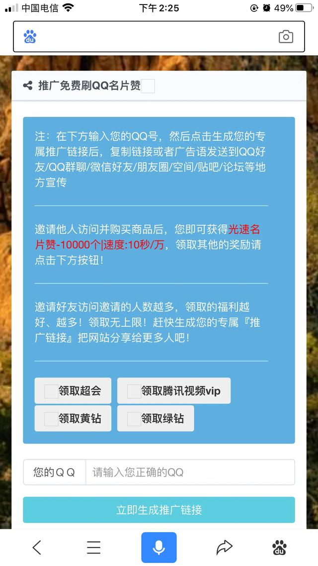 刷钻网站批发排行榜（淘宝刷钻网站）