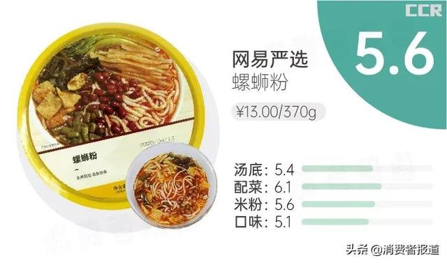 螺丝粉