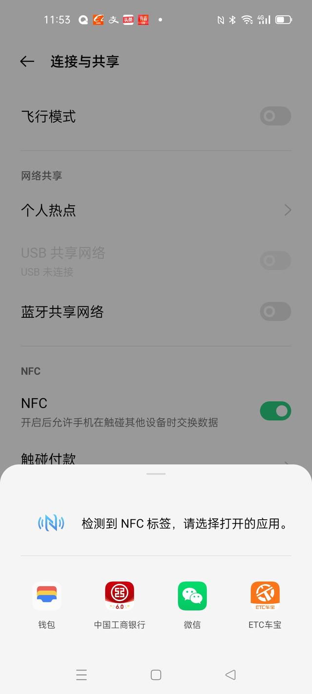 用手机上NFC功能制作门禁卡-第1张图片-9158手机教程网