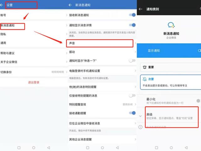 [苹果凌凌漆自动秒抢]，企业微信如何调到静音