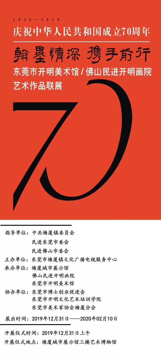 全国名家工程千人千作书法展赖智豪