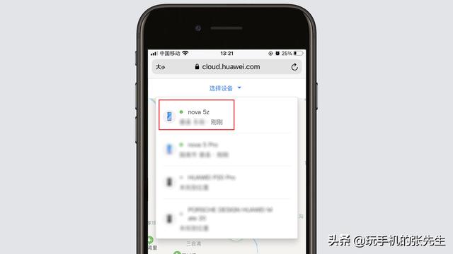 如何使用手机定位另外一部手机？很简单，只需这样操作-第9张图片-9158手机教程网