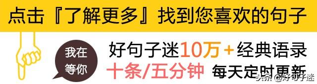 好心情的句子:舒服的心情句子，简单干净，人人点赞