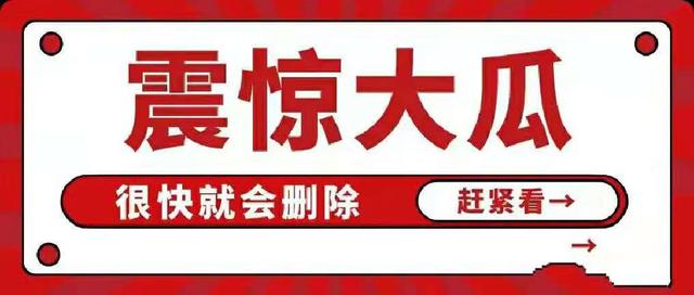爆料吃瓜(爆料吃瓜群)