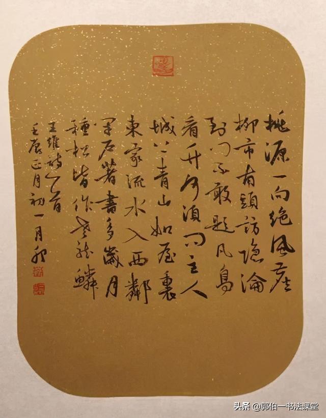 首届三名工程书法展