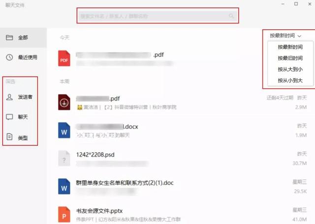 微信大更新！3个困扰多年的大麻烦，这次终于解决了