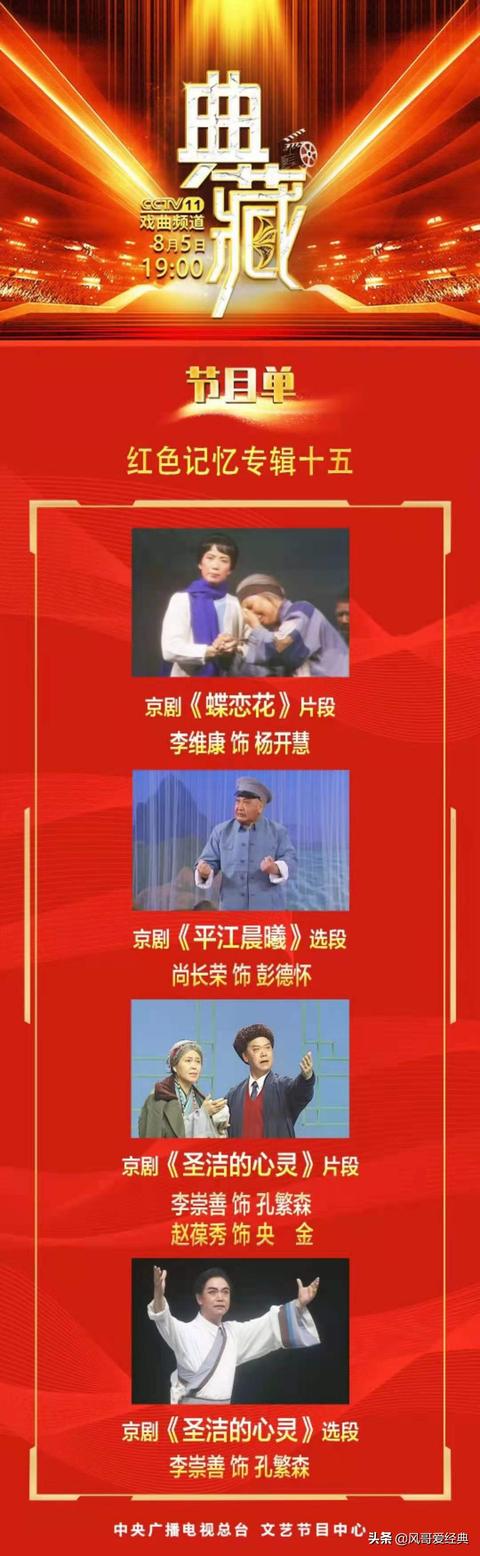 cctv-11戏曲节目表(cctv-11戏曲节目表一周)