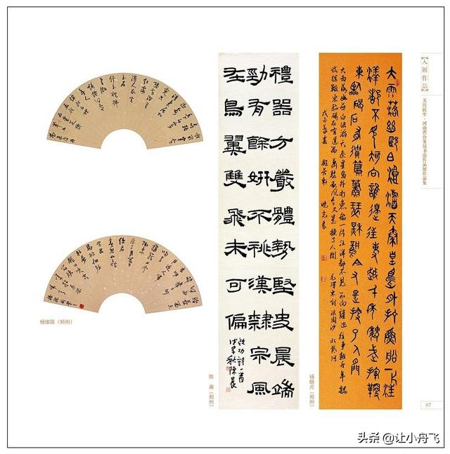 民生工程书法展