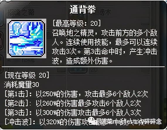 冒险岛幻影技能加点