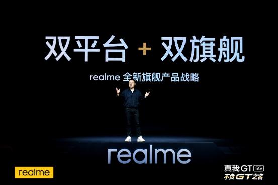 2799元起！realme真我GT发布：骁龙888旗舰颠覆者-第7张图片-9158手机教程网