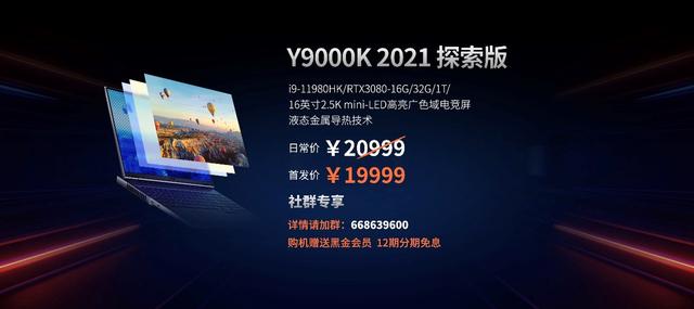 联想拯救者举办秋季新品发布会，旗舰新机震撼亮相