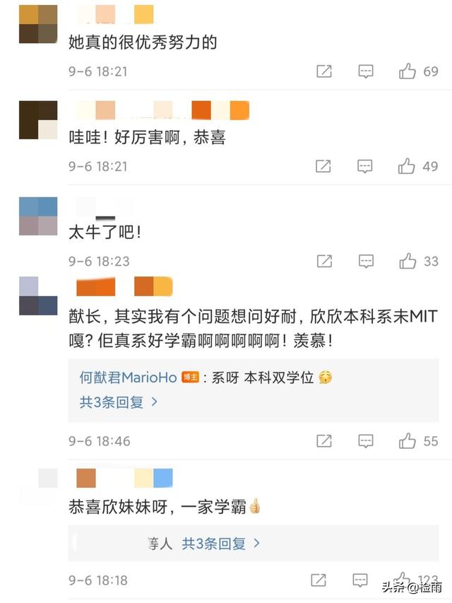 何猷君祝贺妹妹考上清华研究生，双学位学历超哥哥，学历颜值在线