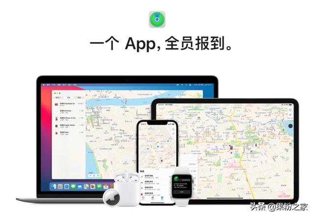 小偷慌了！iOS15关机也可以远程定位-第1张图片-9158手机教程网