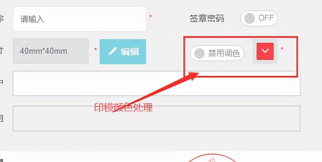 [微信桃花云使用教程]，怎么样给微信图片盖章