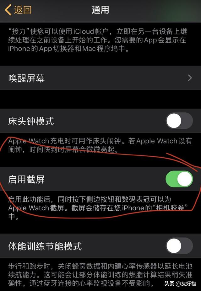 Applewatch的隐藏功能，学会了惊艳朋友