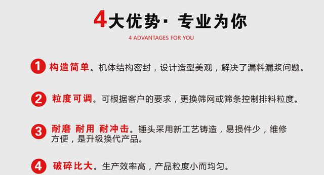 锤式破碎机技术参数表