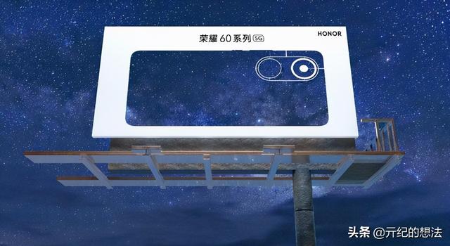 颜值天花板？荣耀60系列外观被确定：双戒环三摄+星空后壳