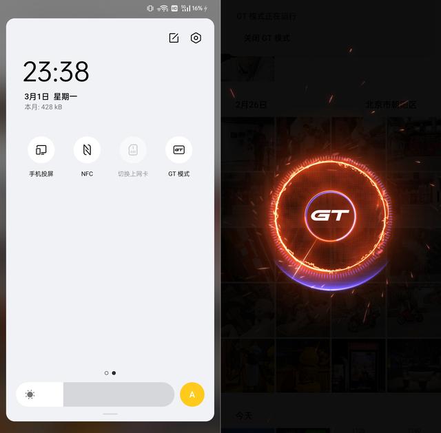 realme 真我 GT评测：2799元起售，对手只有一个？-第9张图片-9158手机教程网