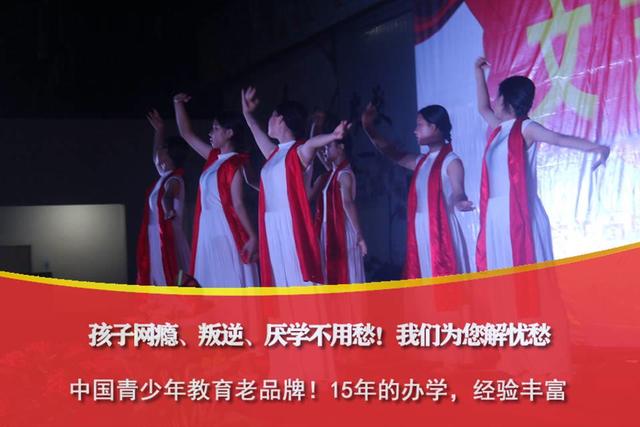 叛逆孩子改正教育培训价钱(叛逆孩子学校培训)(图4)