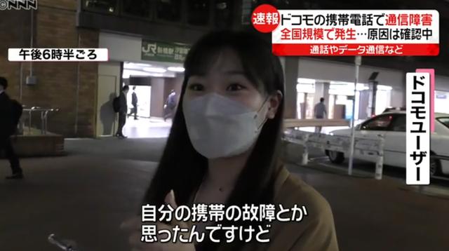 日本最大电信公司突发信号瘫痪，一夜间近半个岛国“与世隔绝”