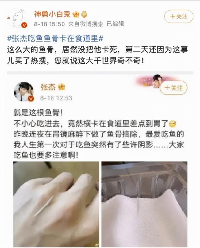 微博大V被大厂欺负？“神勇小白兎”背后的公关流量生意