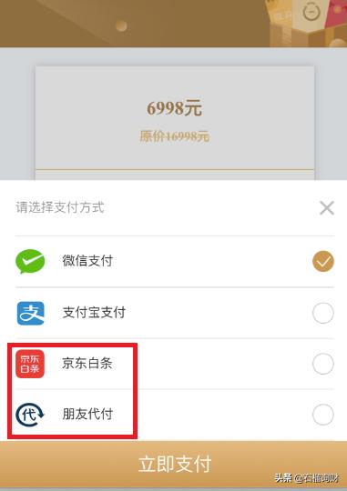 12元小白理财课程真相(小白理财训练营是骗局吗) 第6张