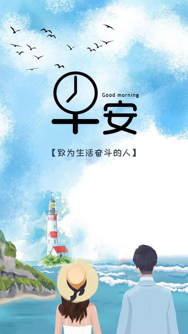 周末早晨好正能量语录：蓝天下便是阳光，艰苦后便是甘甜