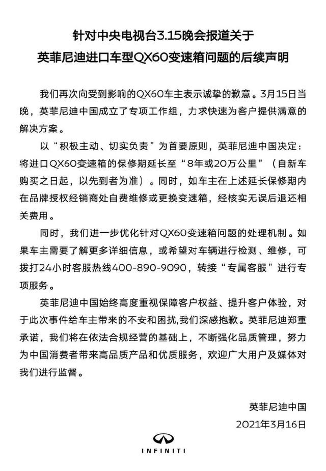 英菲尼迪维修变速箱（英菲尼迪变速箱到底为什么坏）(2)