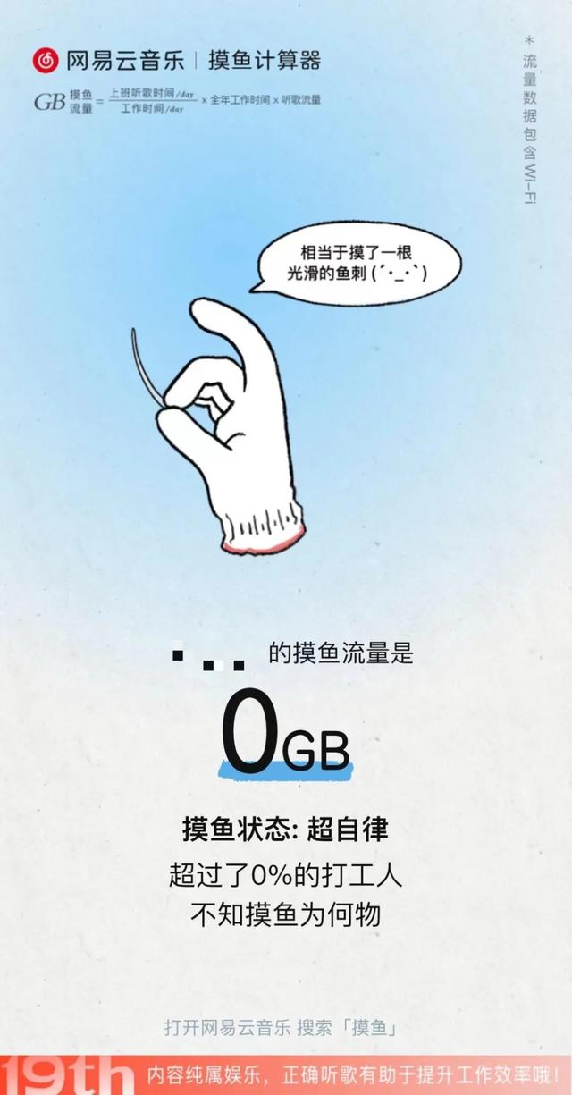 网易云音乐不emo，现在改追热点了？